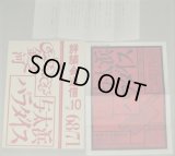 68/71黒色テント「与太浜パラダイス」演劇チラシ＋68/71評議会通信No.10 など一括/検;佐藤信 斎藤晴彦 金久美子 福原一臣 小劇場アングラ