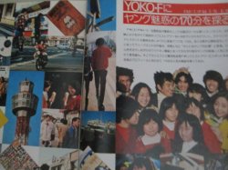 画像2: グラフNHK 昭和50年2月号 (表紙・中野良子)FMラジオ、小沢昭一ほか