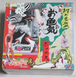 画像1: 新品未開封CD】幻の名盤お色気ボックス /検;幻の名盤開放歌集 内田高子操洋子荒砂ゆき麻里エチコ路加奈子サンドラジュリアン映画女優