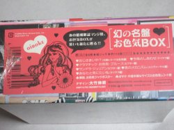 画像3: 新品未開封CD】幻の名盤お色気ボックス /検;幻の名盤開放歌集 内田高子操洋子荒砂ゆき麻里エチコ路加奈子サンドラジュリアン映画女優