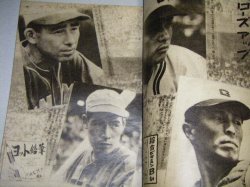 画像2: 野球界　昭和23年10月号/打撃の科学ほか