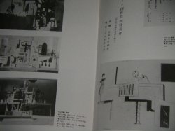 画像2: 日本のダダ 1920-1970　（白川昌生・編）