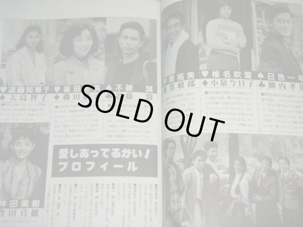 画像2: テレビジョンドラマ　32号/特集・愛しあってるかい!山田良明の世界