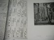 画像2: 「風景」昭和16年6・8月号（2冊一括）奥日光・武蔵野