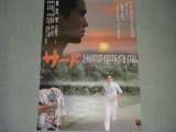 画像: 永島敏行・主演「サード」ＡＴＧ映画ポスター/脚本・寺山修司