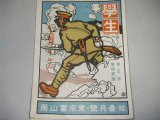 画像: 学生　第五巻・第拾弐号（大正3年11月発行）大戦フィルムほか