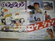 画像1: 西田敏行・主演「ロケーション」映画ポスター2種一括/森崎東・監督