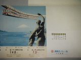 画像: 湘南モノレール7周年記念乗車券/袋付