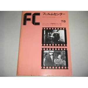 画像: FCフィルムセンター78　ジョン・フォード特集（1917‐1946）