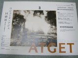 画像: ウジェーヌ・アジェ回顧展「ATGET」ポスター/東京都写真美術館