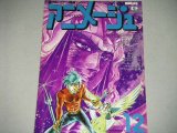 画像: アニメージュ1978年12月号/闘将ダイモス