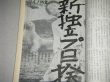 画像3: 映画評論1973年9月号/新独立プロ一揆ほか