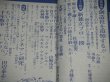 画像2: 映画評論1973年9月号/新独立プロ一揆ほか