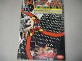 画像: イメージフォーラム1982年12月号/若松孝二・神代辰巳対談ほか