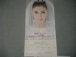 画像2: 花嫁のための資生堂ビューティカウンセリング　ポスター