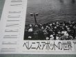 画像2: ベレニス・アボットの世界展ポスター/1990－‘91年東京都写真美術館 