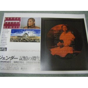 画像: ジェンダー記憶の淵から展ポスター/1996年東京都写真美術館 