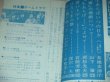 画像2: 雑誌「テレビドラマ」昭和40年10月号/ホームドラマ特集ほか