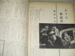 画像3: 雑誌「テレビドラマ」昭和37年8月号/テレビジョン不道徳ほか