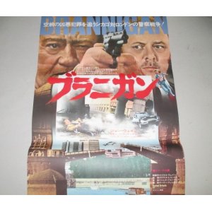 画像: ジョン・ウェイン主演「ブラニガン」B2ポスター