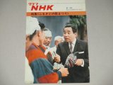 画像: グラフNHK　昭和43年　6/15号　ふるさとの歌まつり