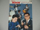 画像: グラフNHK　昭和46年　2/15号　ひるのプレゼント/銀河ドラマ「風の中の女」