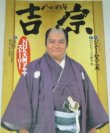 画像1: 西田敏行・主演「八代将軍 吉宗」NHK大河ドラマストーリー