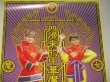 画像2: 小沢なつき 島崎和歌子「魔法少女ちゅうかなぱいぱい!/ちゅうかないぱねま!」DVD販促ポスター