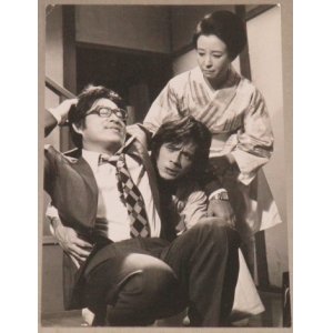 画像: 池内淳子 火野正平 長門裕之・出演「あやとり」番宣用スチール写真