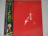 画像: 沢田研二　勝手にしやがれ　ロック・オペラ・ハムレット　LPレコード/帯付