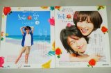 画像: 夏菜 風間俊介・主演「純と愛」Part.1+2　全2巻　NHKドラマガイド