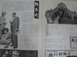 画像4: クレージーキャッツまつり　1962年　日本劇場パンフレット