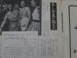 画像5: クレージーキャッツまつり　1962年　日本劇場パンフレット
