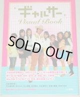 画像: 藤木直人 戸田恵梨香・出演「ギャルサー」ビジュアルブック/帯付