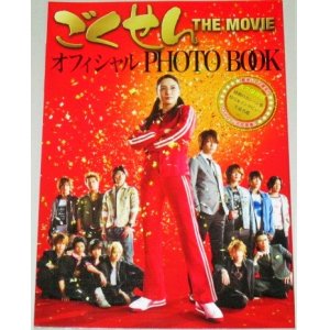 画像: 仲間由紀恵・主演「ごくせんTHE MOVIE」オフィシャルフォトブック