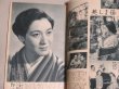 画像4: 映画ファン 1955年11月号(表紙・有馬稲子)