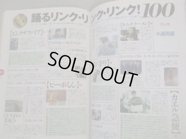 画像3: 織田裕二・主演「踊る大捜査線」PERFECT GUIDE/ビデオでーた別冊付録