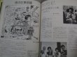 画像3: 季刊ファントーシュ 1977年 vol.7(休刊号)竜の子プロ座談会,金山明博ほか