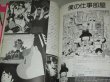 画像3: 季刊ファントーシュ 1977年 vol.6/テレビアニメーションの世界、安彦良和 久里洋二ひこねのりお他