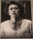 画像1: 忌野清志郎 永遠のバンド・マン　MUSIC MAGAZINE増刊/検;RCサクセション
