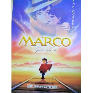 画像: 母をたずねて三千里・1999年 劇場版「MARCO」アニメ B2サイズ 映画ポスター/検;世界名作劇場