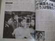 画像4: テレビドラマ全史 1953-1994 週刊TVガイド・編/帯付