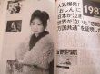 画像5: テレビドラマ全史 1953-1994 週刊TVガイド・編/帯付