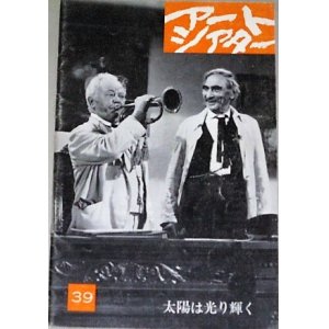 画像: アートシアター 39　太陽は光り輝く/監督ジョン・フォード