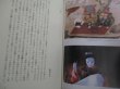 画像2: 川本喜八郎「チェコ手紙&チェコ日記 人形アニメーションへの旅/魂を求めて」初版・帯付　検;人形劇