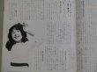 画像2: グラフNHK 昭和50年5月号 (表紙・桜田淳子)大竹しのぶ「水色の時」篠田三郎ほか