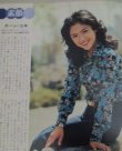 画像4: グラフNHK 昭和50年11月号 (表紙・結城しのぶ)「新・坊ちゃん」(市川森一)ホーン・ユキほか