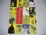 画像: 大衆文学展「よみがえるヒーローたち」図録