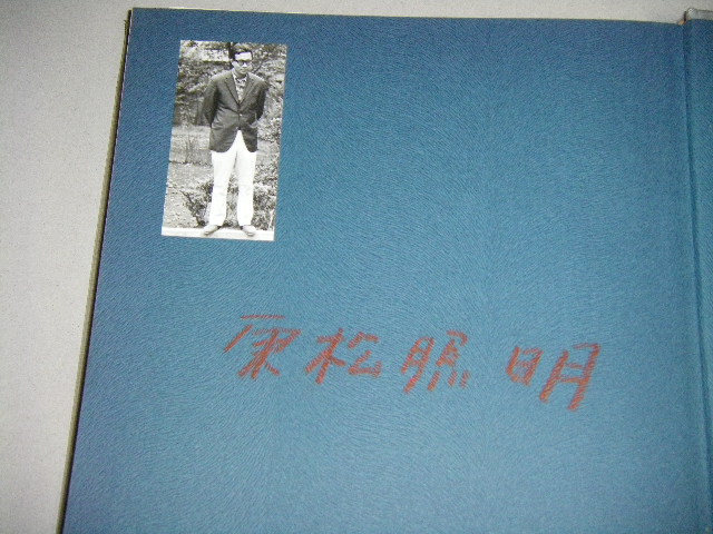 画像2: 東松照明写真集「日本」署名本（セルフポートレート付）