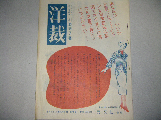 画像3: 1953コスチュームショー・プログラム/並木路子ほか出演